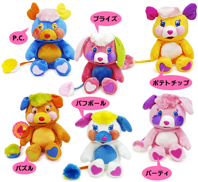 楽天市場】キーチェーン付きぬいぐるみS/Popples（ポップルズ
