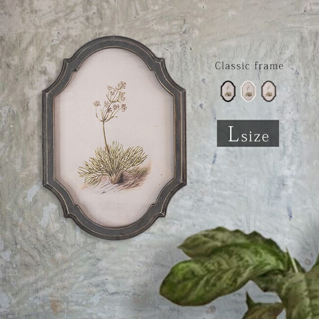 楽天市場】【特典あり】クラシックフレーム L[木製 壁掛けフレーム