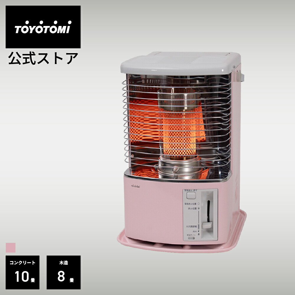 楽天市場】【トヨトミ公式】石油ストーブ RS-H29 グレージュ グレー