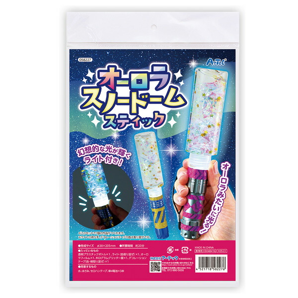 楽天市場】【エントリーP5倍】結晶実験セット クリスタル結晶育成
