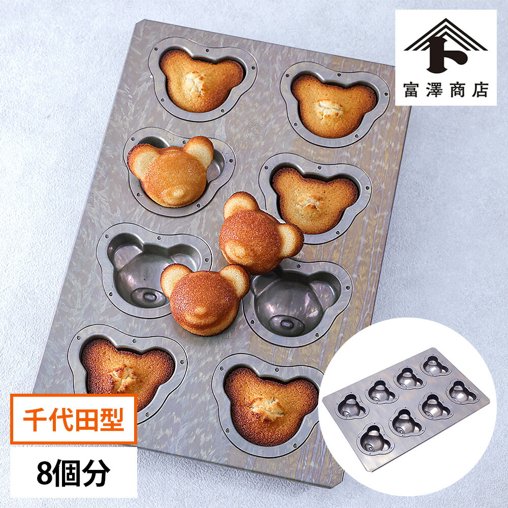 楽天市場】【まとめ買い300円クーポンあり】富澤商店 cuoca x CHIYODA