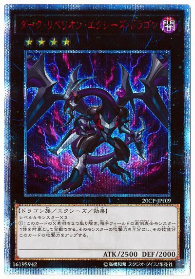 楽天市場】【中古】 遊戯王 トレカ《 ブラック・ローズ・ドラゴン