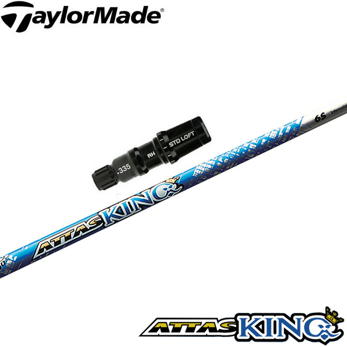 楽天市場】テーラーメイド用OEMスリーブ付シャフト 三菱ケミカル