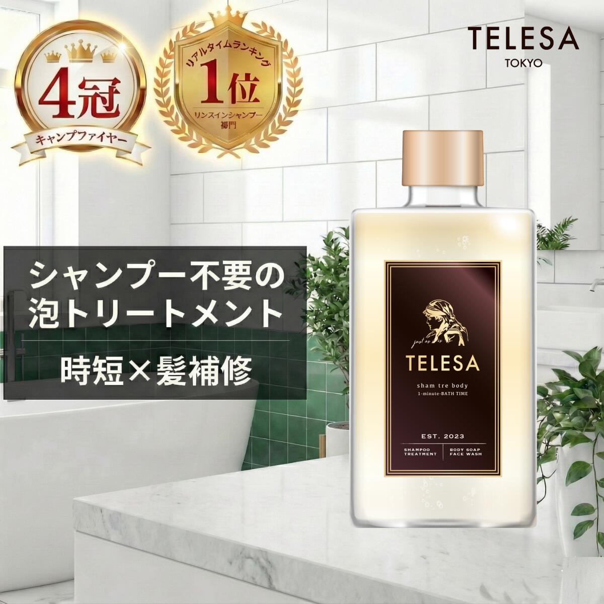 yurutto ドライシャントリボディ10本セット TELESA yurutto ドライ