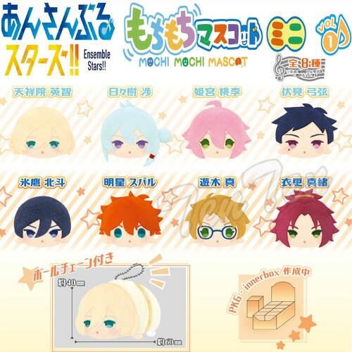 楽天市場】あんさんぶるスターズ !! ぬいぐるみ Trickstar [遊木真