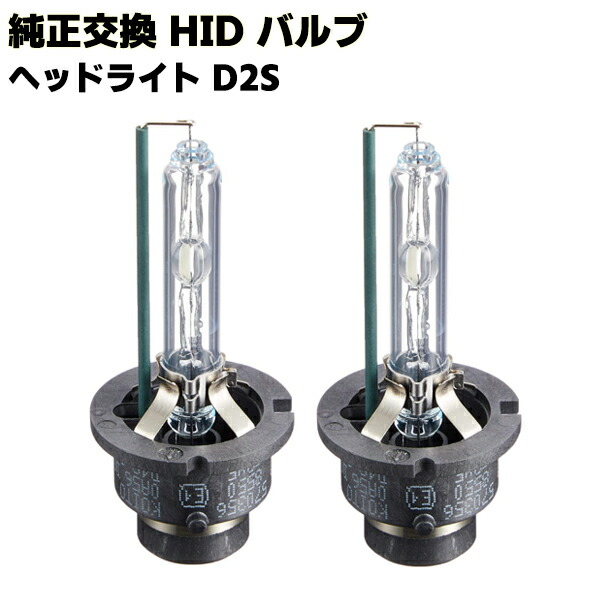 hid-d2s-0.jpg