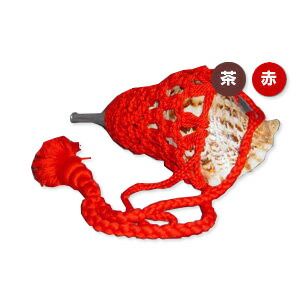 楽天市場】法螺貝袋・中 目安の法螺貝サイズ：33～37cm ※法螺貝本体は