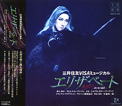 楽天市場】【宝塚歌劇】 エリザベート 2007 雪組 【中古】【DVD