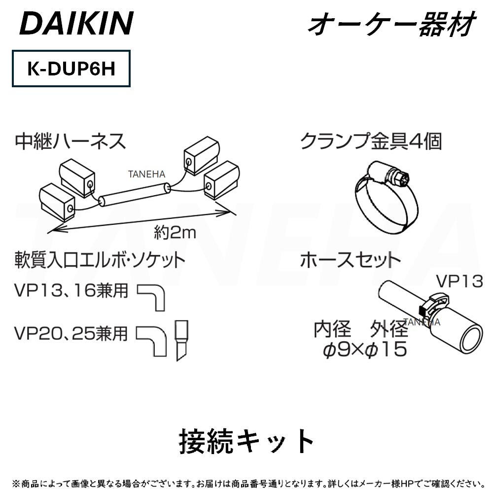 K-DUP42G エアコン用ドレンホース 15m 4個セット K-DUP42G エアコン用