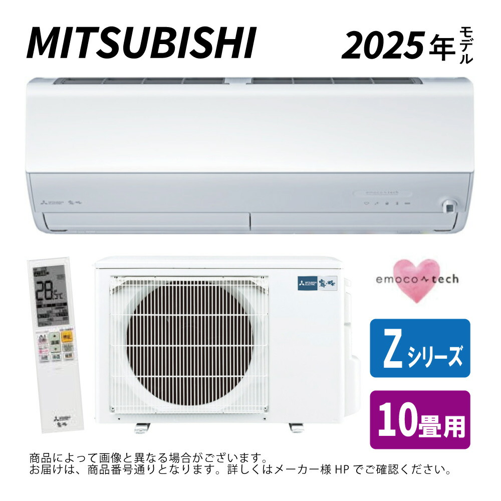 楽天市場】【】三菱《MSZ-ZXV2525-W》(MSZ-ZXV2525-W-IN + MUZ-ZXV2525