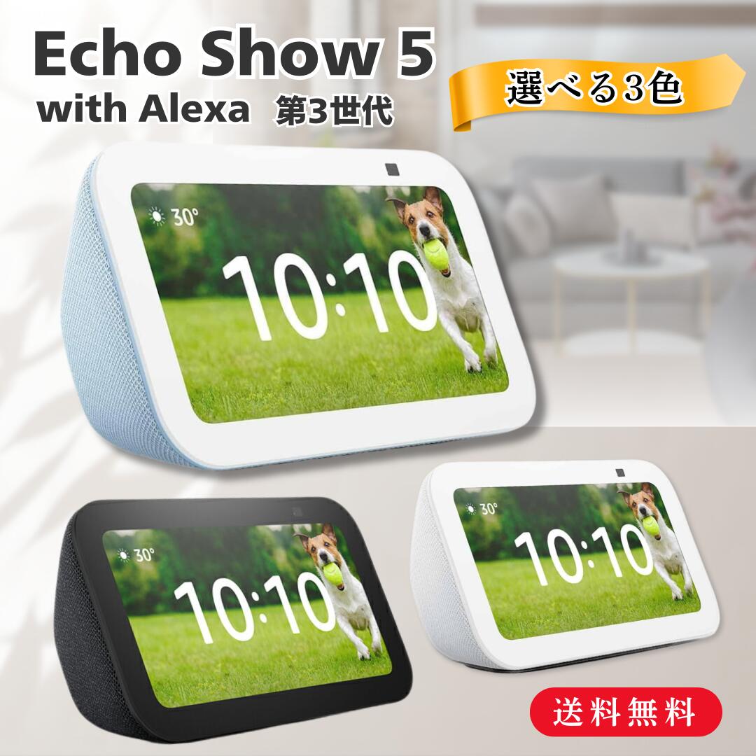 楽天市場】Echo Show 5 第3世代 エコーショー5 Alexa対応 スマート