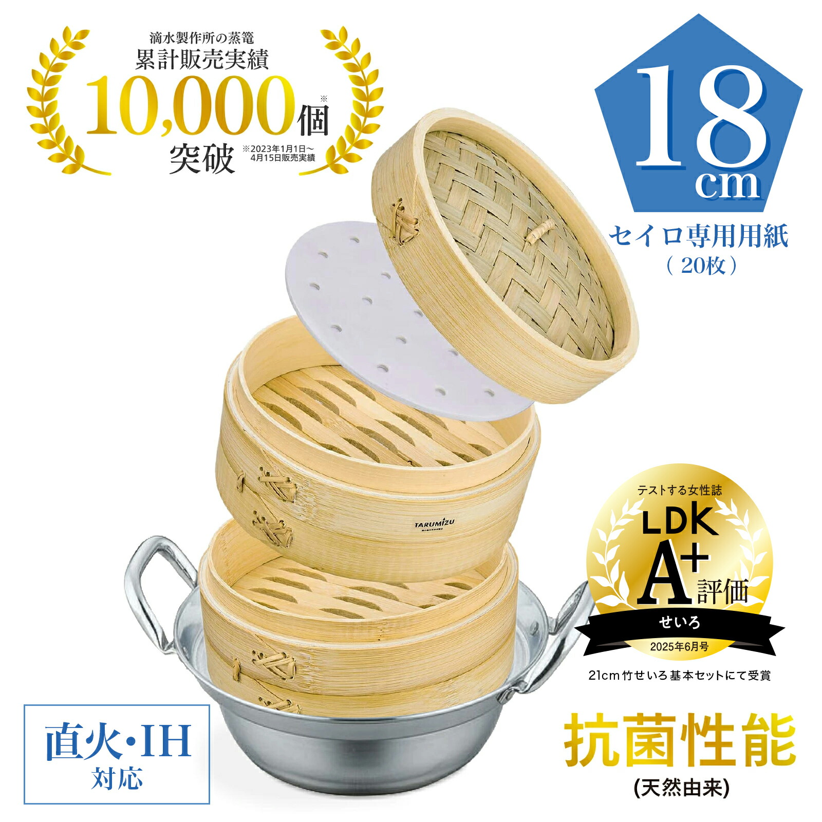 楽天市場】LDK掲載 A+【品質保証 ☆ レビュー特典付】 竹蒸篭 18cm