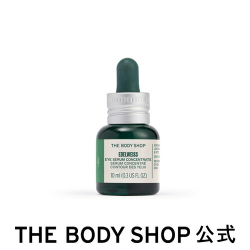 楽天市場】【 公式 】EDW コンセントレート セラム 50mL | ザボディ