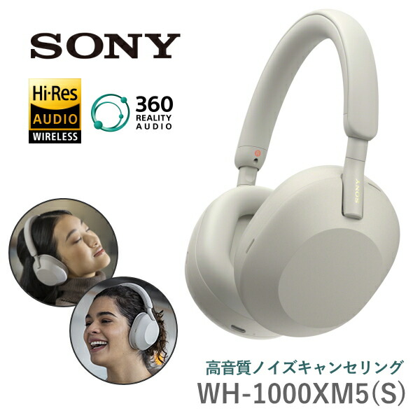 楽天市場】SONY ワイヤレス ヘッドホン WH-1000XM5 プラチナシルバー