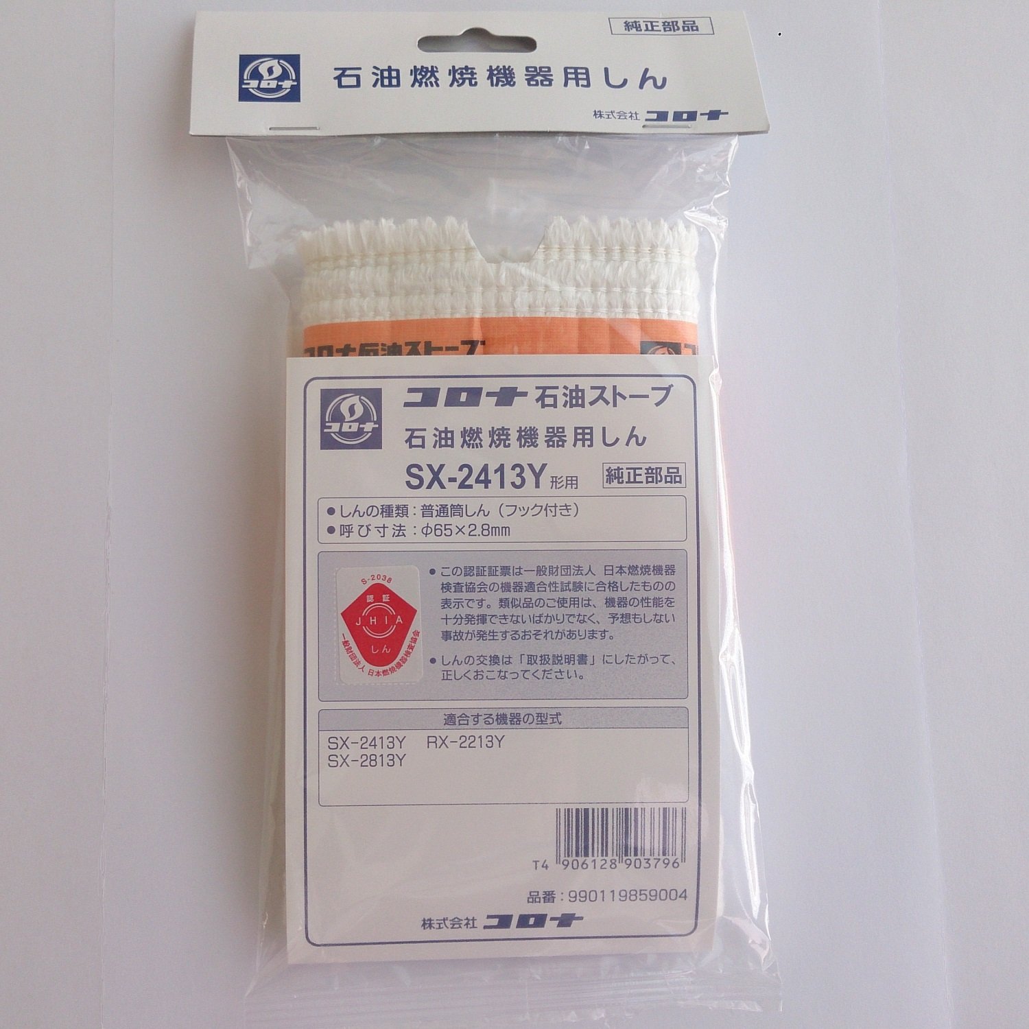 楽天市場】石油燃焼機器用しん (代表型式RX-2212Y・SX-2412Y・SX-2812Y