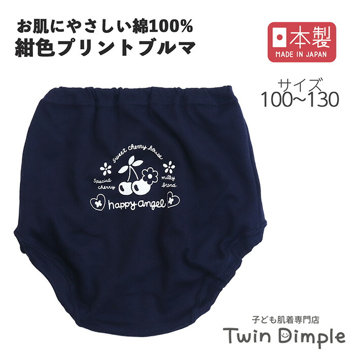 楽天市場】【日本製】さくらんぼブルマ 100/110/120/130/140/150/160