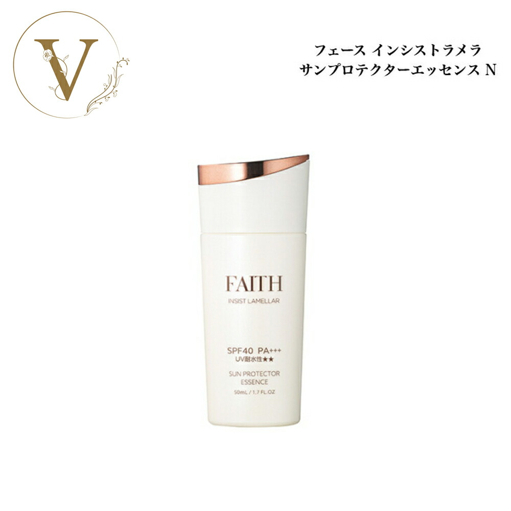 楽天市場】フェース インシスト ラメラ サンプロテクターエッセンス N