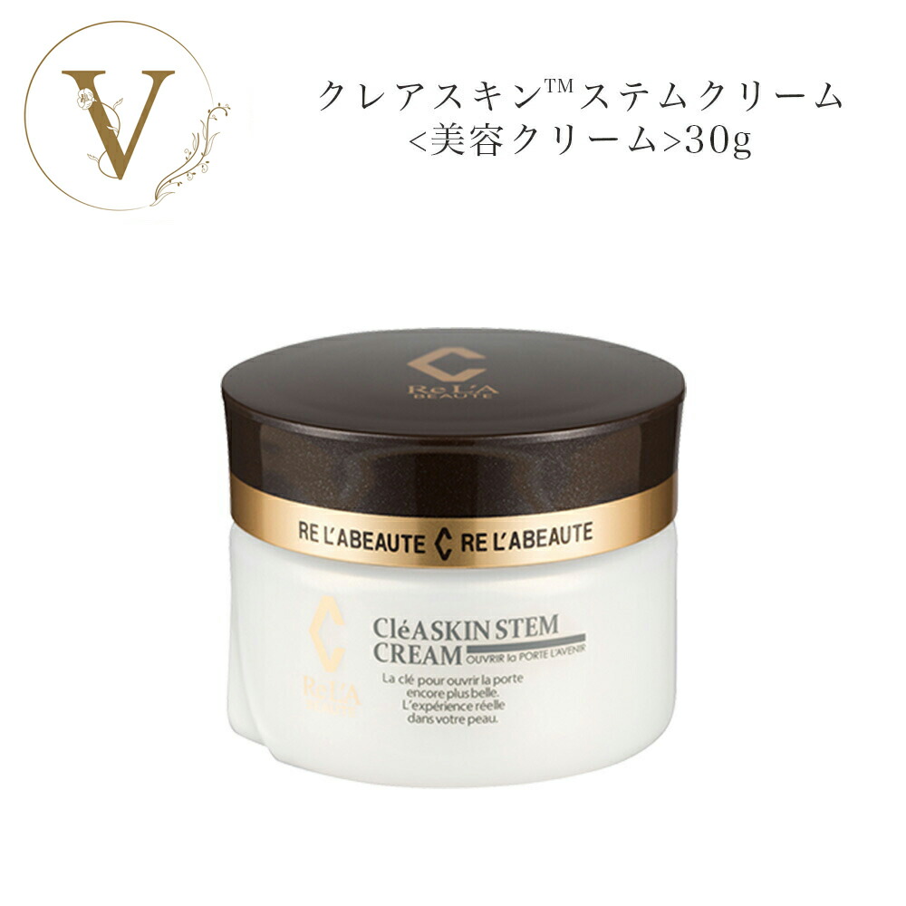 楽天市場】リアボーテ グランスキン ヴィーナス 30g サロン専売品 送料