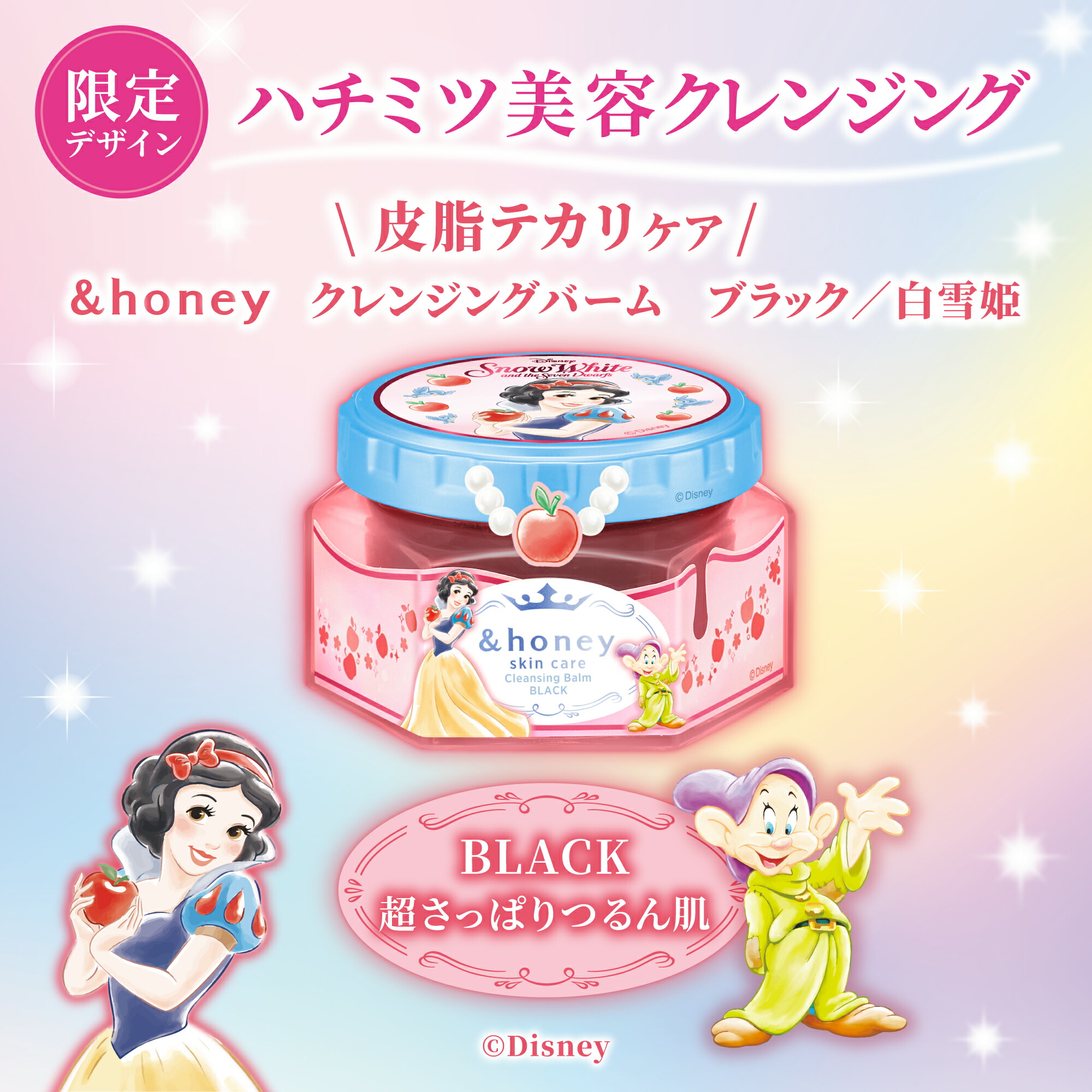 クレンジングバーム アンドハニー &honey 【公式】 サボン 期間限定