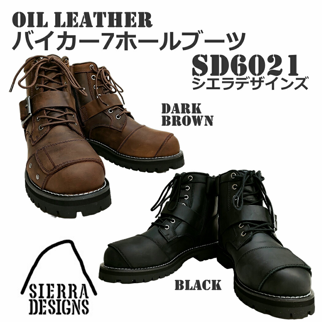 楽天市場】シエラデザインズ SIERRA DESIGNS バイカー 7ホール ブーツ