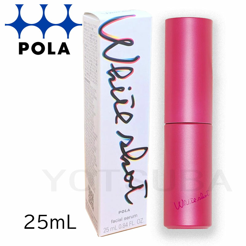 楽天市場】【国内正規品】【医薬部外品】 ポーラ ホワイトショット