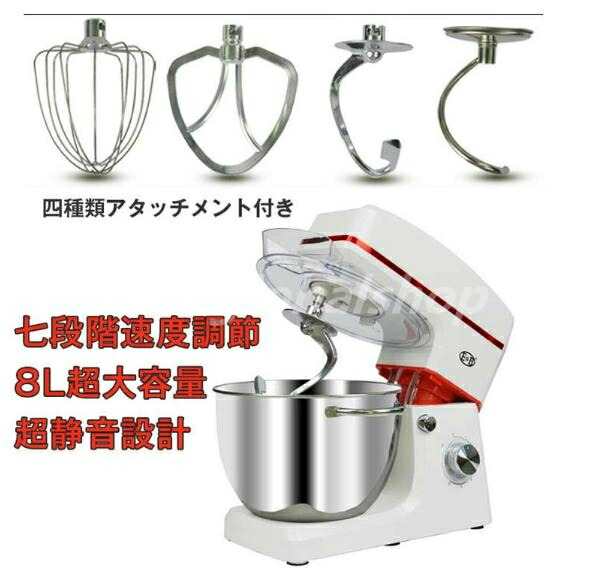 楽天市場】KALELAISUスタンドミキサー業務用スタンドミキサー8L大容量