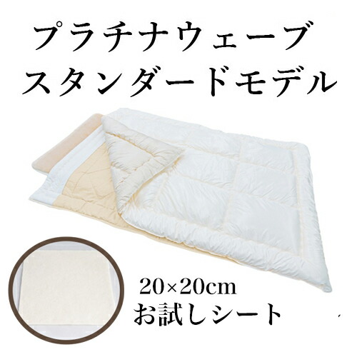 楽天市場】プラチナウェーブ寝具 ミニパッド葵 【送料無料】【送料無料