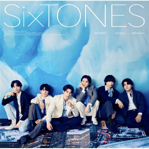 楽天市場】【CD】SixTONES ／ MILESixTONES -Best Tracks-(初回盤A