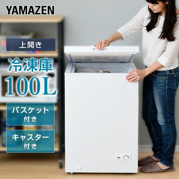 楽天市場】冷凍庫 家庭用 100L 上開き 直冷式 YF-C101 W フリーザー