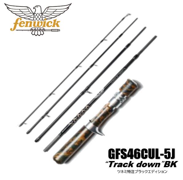 楽天市場】○ティムコ フェンウィック GFS49SUL-5J リバーヘッド BK