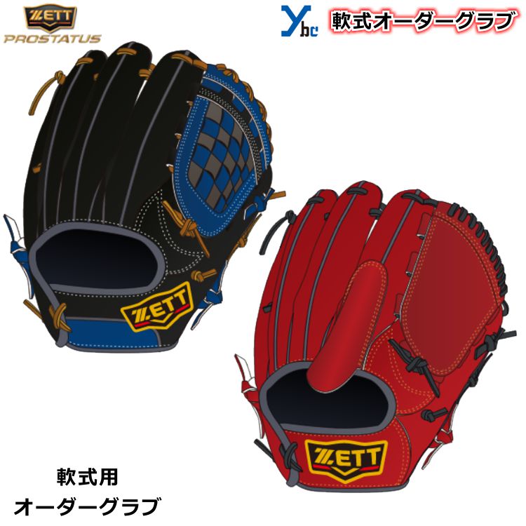 楽天市場】【ZETT 硬式グローブオーダー】 ZETT オーダーグラブ
