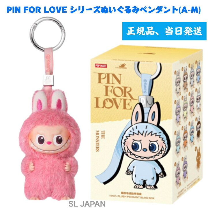 楽天市場】【正規品保証】 THE MONSTER PIN FOR LOVE シリーズ