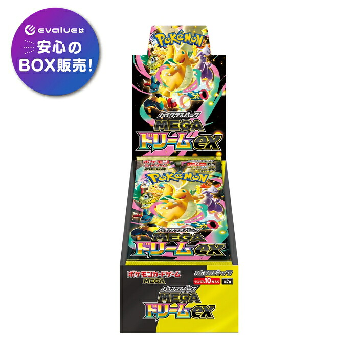 楽天市場】ポケモンカードゲーム イーブイヒーローズ BOX ソード