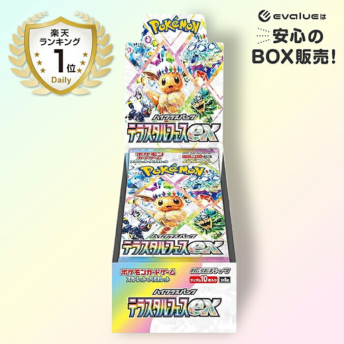 楽天市場】ポケモンカードゲーム イーブイヒーローズ BOX ソード