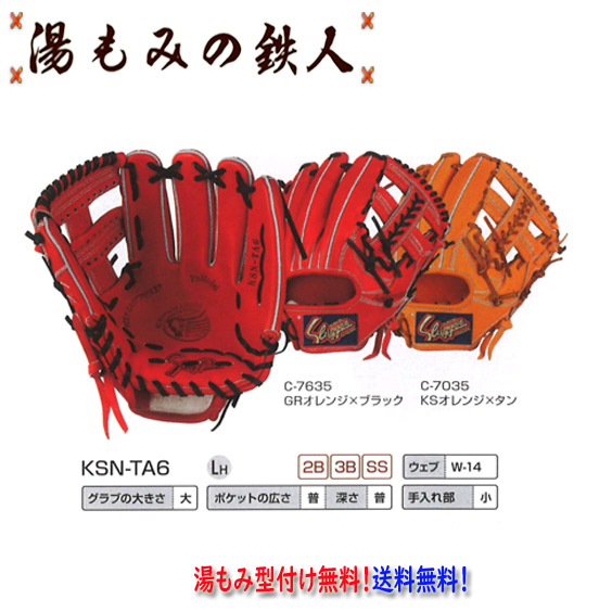 楽天市場】久保田スラッガー 軟式グラブ KSN-AR5 セカンド・ショート