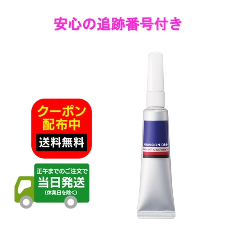 楽天市場】ナビジョン NAVISION TAホワイトエッセンス 45ml : 本町良品