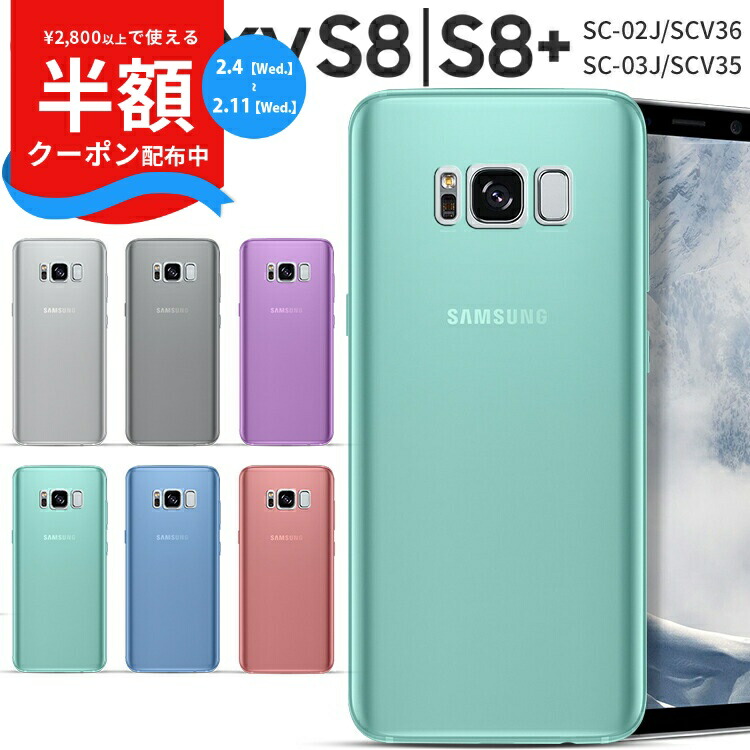 Galaxy s8+ 本体 純正ケース4種付き Galaxy s8+ 本体 純正ケース4種
