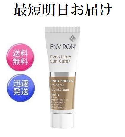 楽天市場】エンビロン ラドエンリッチド サンクリーム SPF15 PA+++