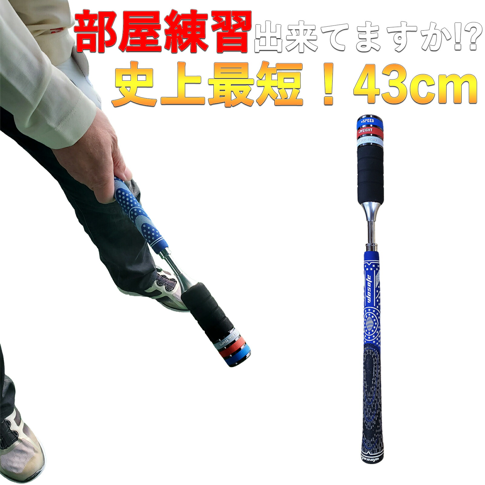 楽天市場】自宅練習 40cm 室内練習 ゴルフ スイング練習器具 ゴルフ