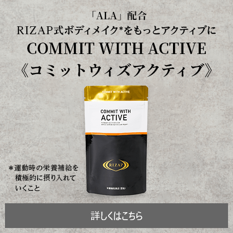 ライザップサプリメントRIZAP BURN ACTIVE 2種セット ライザップ