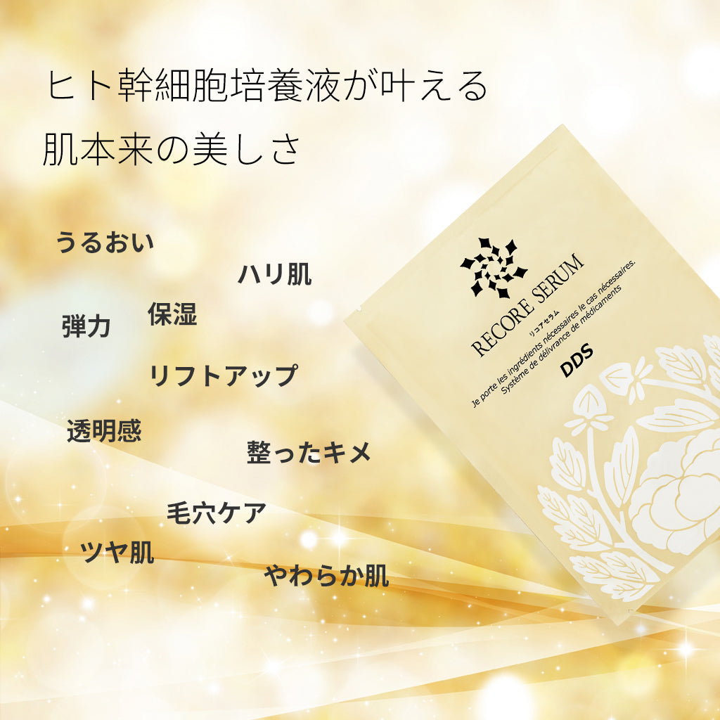 リコアセラム DDS マスク – RECORE SERUM