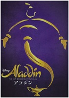 アラジン｜劇団四季オフィシャルウェブショップ