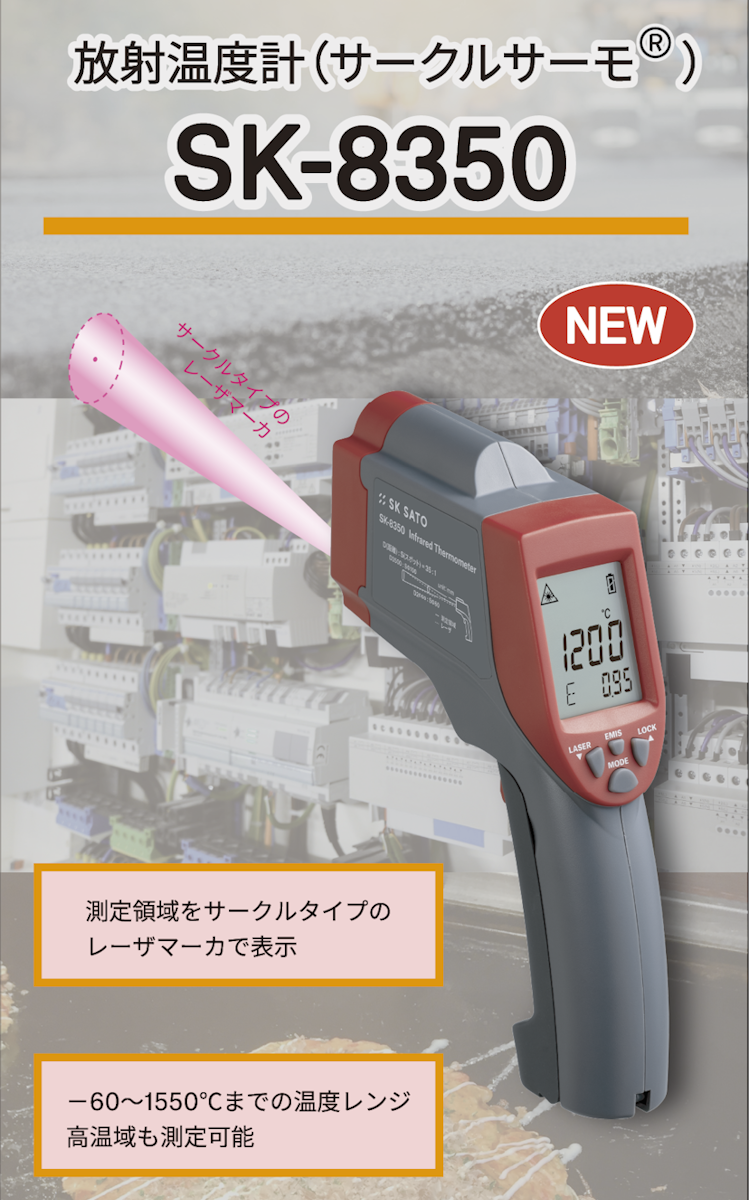 佐藤計量器製作所 佐藤計量器製作所 公式オンラインショップ