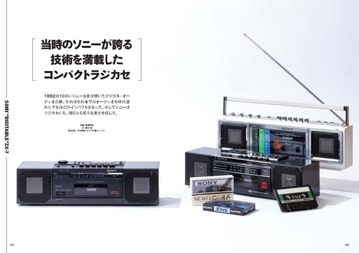 三栄オンラインストア】ステレオ時代neo Vol.1: ファッションカルチャー