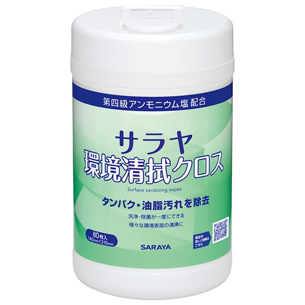 衛生・清拭 rinrin サラヤ 環境清拭クロス | 環境衛生用品・医療材料