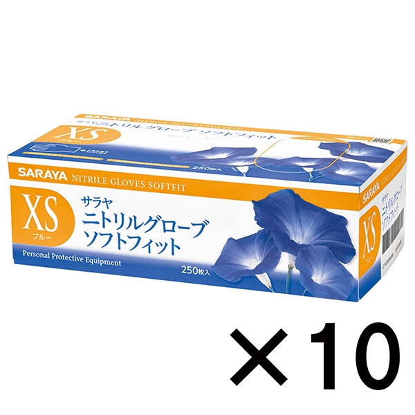 サラヤ｜【送料無料・同梱不可】ニトリルグローブ ソフトフィットXS