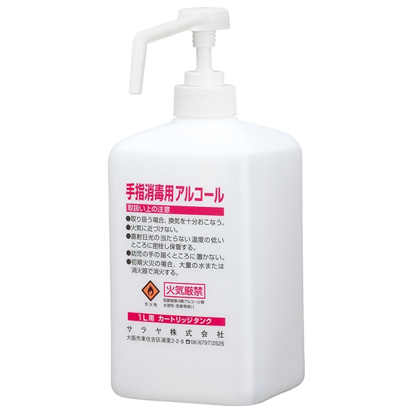 サラヤ手指消毒液1L 16本ポンプ付 【公式通販】