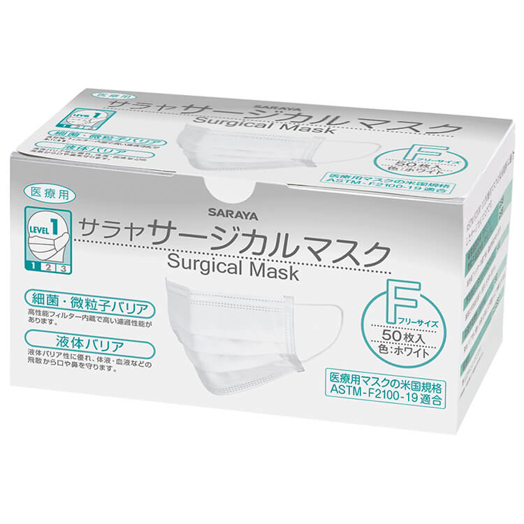 サラヤ｜サージカルマスク ホワイト フリーサイズ 50枚: サラヤプロ