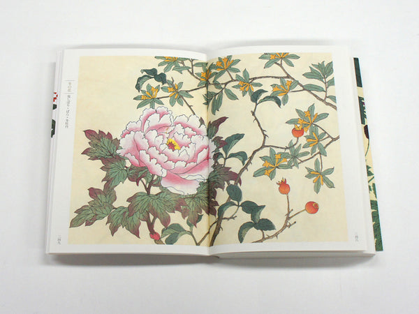 新装版 四季の花 下巻 – 青幻舎オンラインショップ