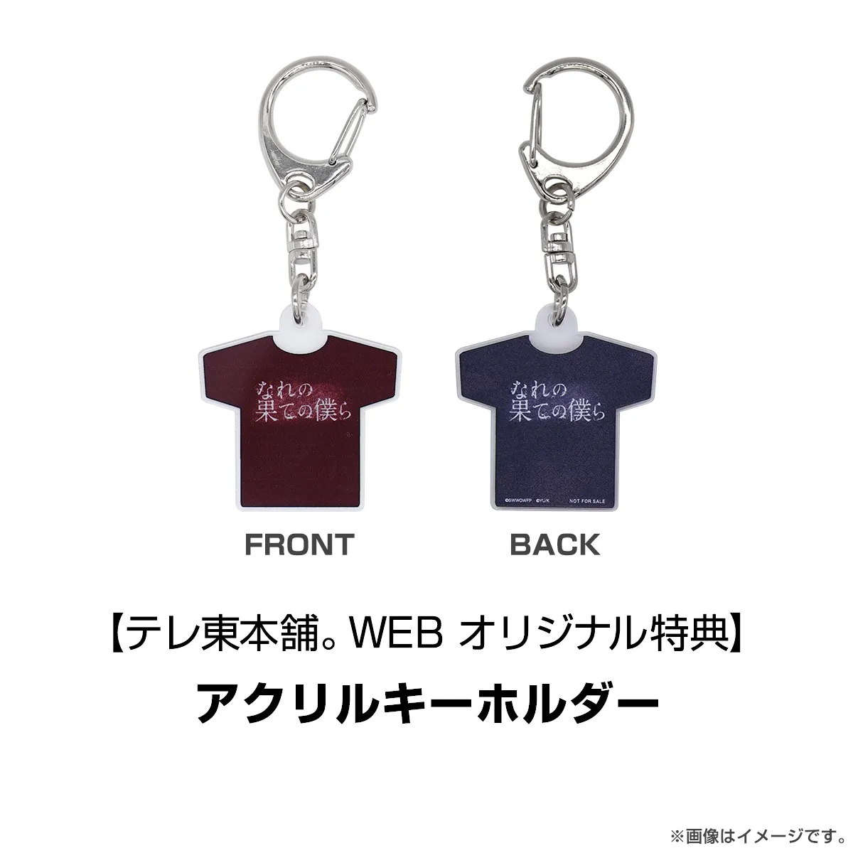 なれの果ての僕ら DVD BOX